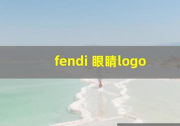 fendi 眼睛logo